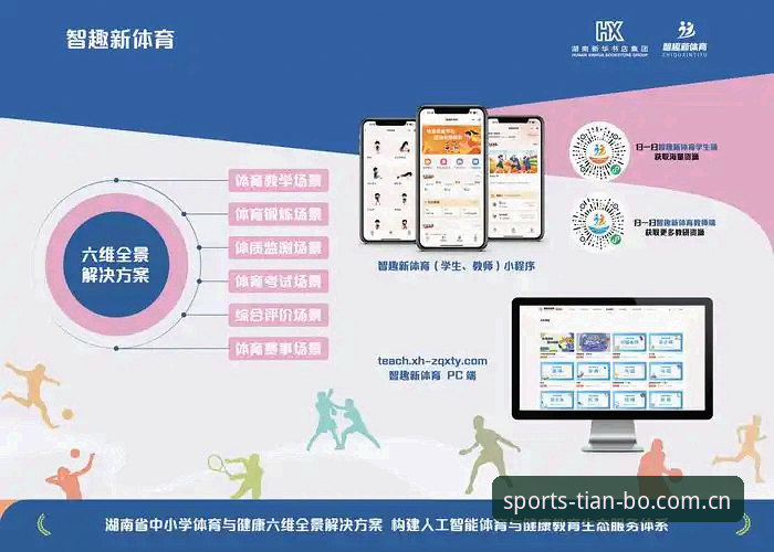 天博体育专业平台 天博体育专业平台 vs 传统体育服务:一站式竞技体验全面对比分析
